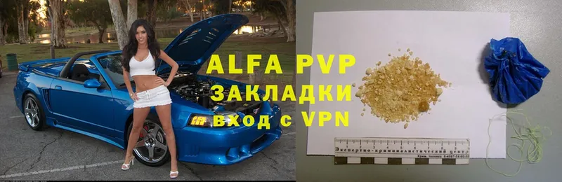 Alpha-PVP Соль Баксан